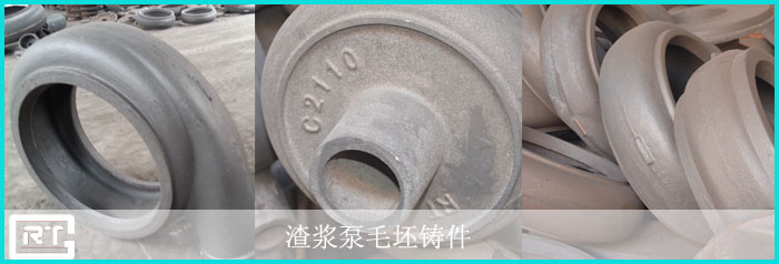 渣漿泵毛坯鑄件展示