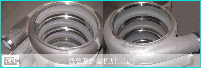 渣漿泵護套機加工完成