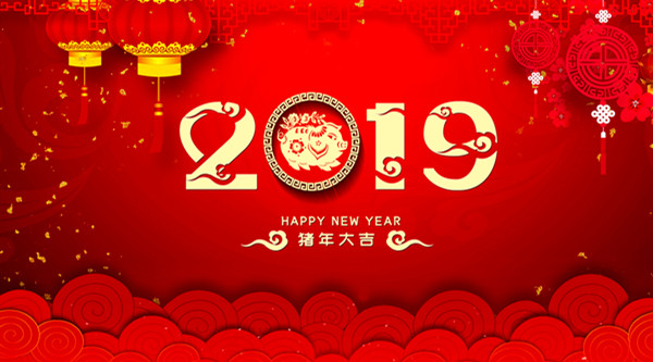 瑞特渣漿泵祝2019元旦快樂